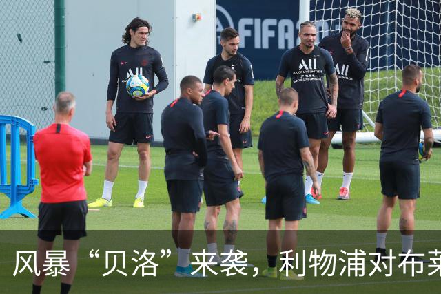 风暴“贝洛”来袭，利物浦对布莱顿为何可能延期？
